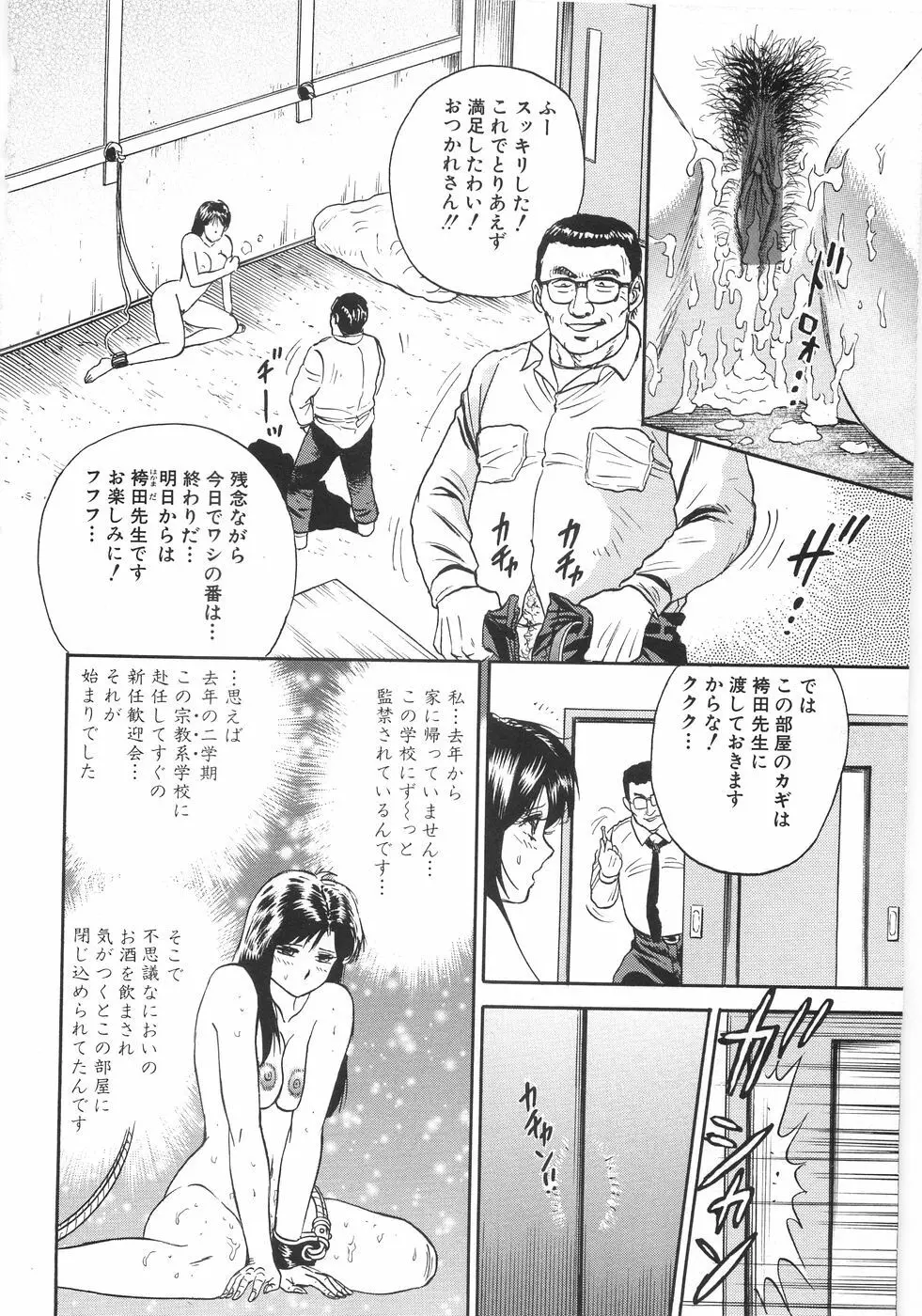 レイプ大百科 Page.13