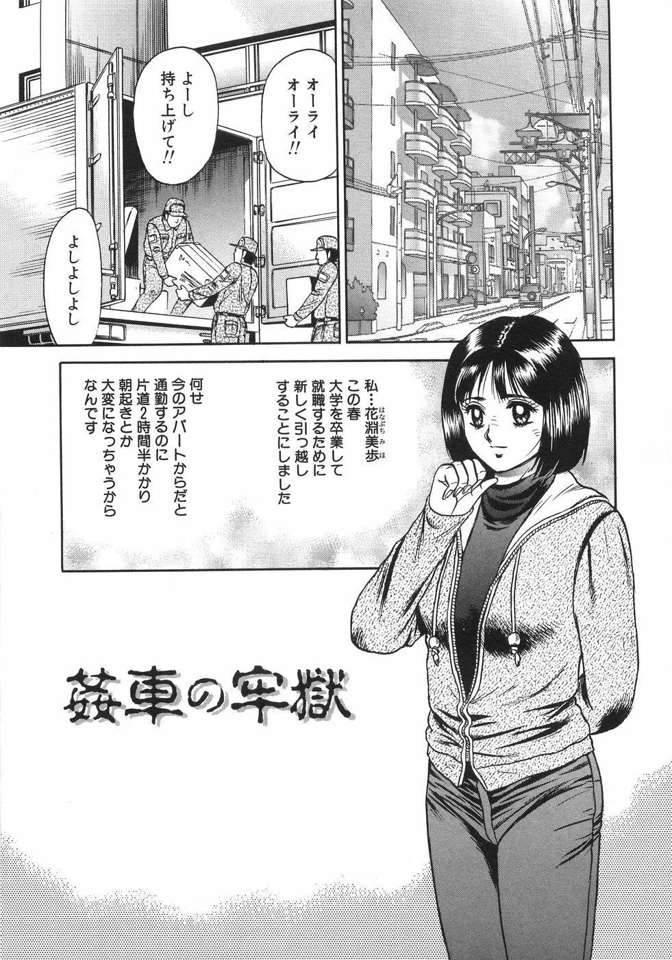 レイプ大百科 Page.140