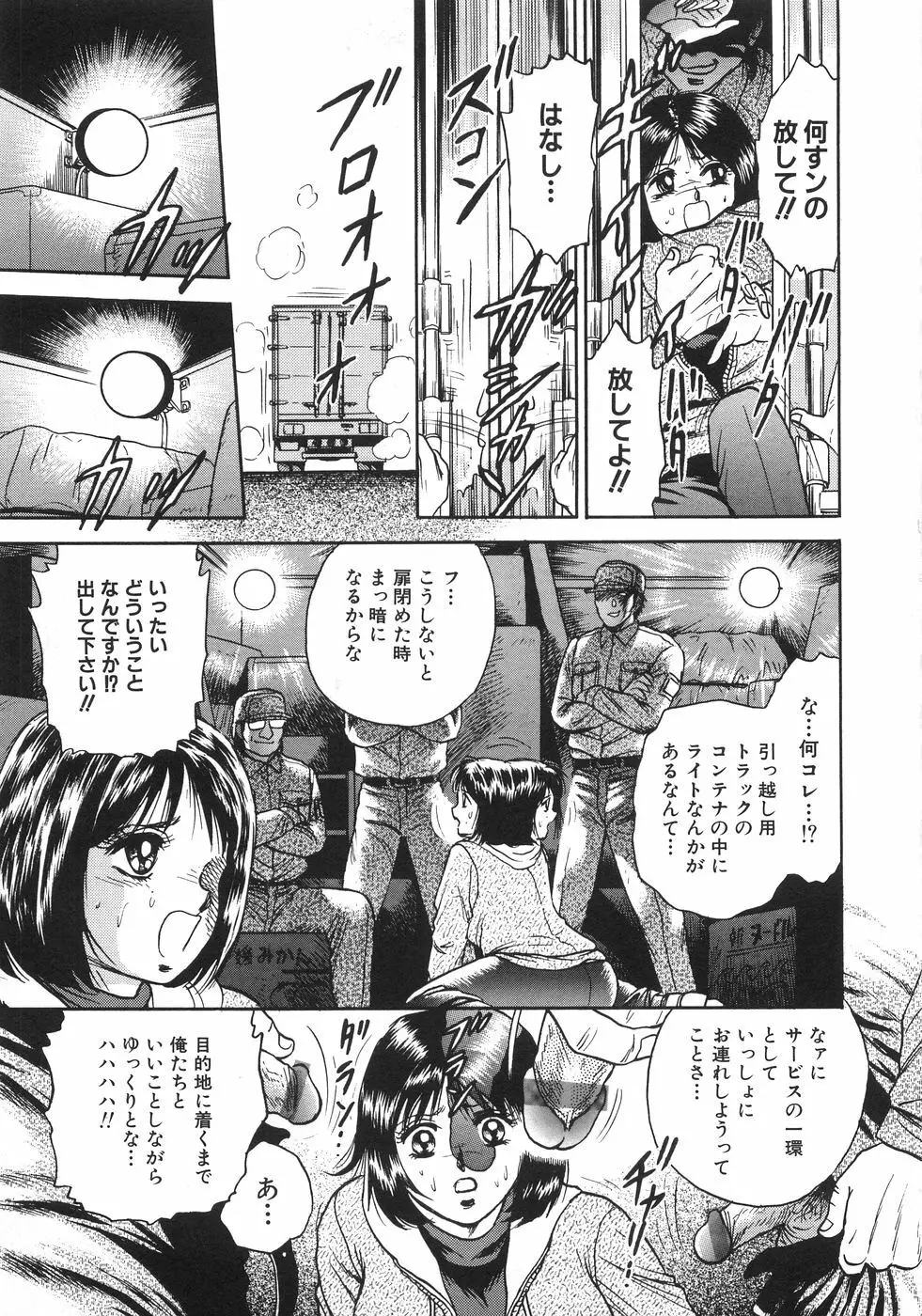 レイプ大百科 Page.142