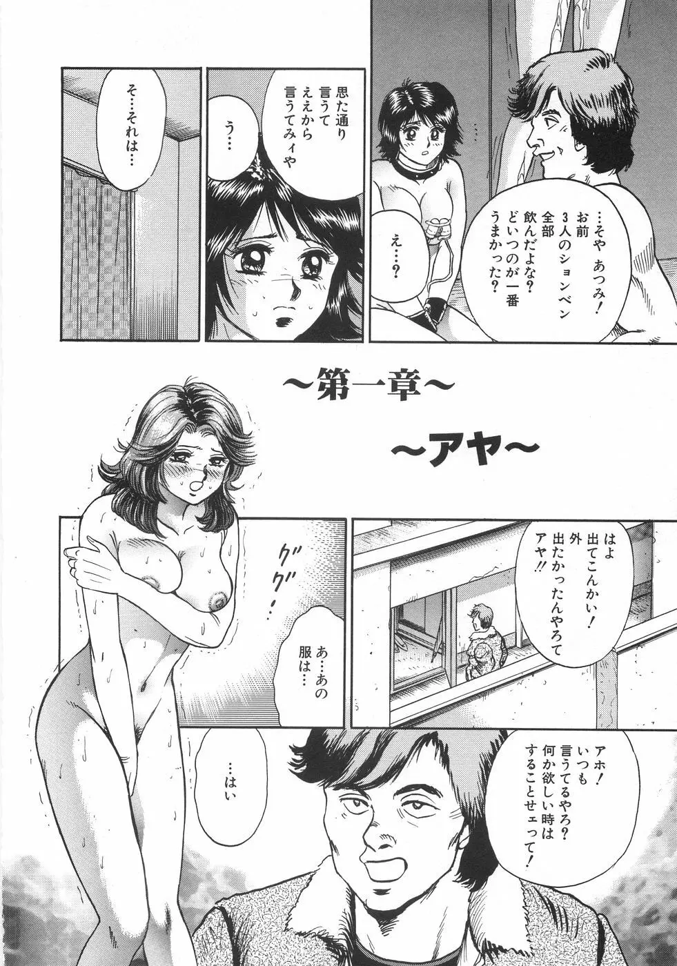 レイプ大百科 Page.193