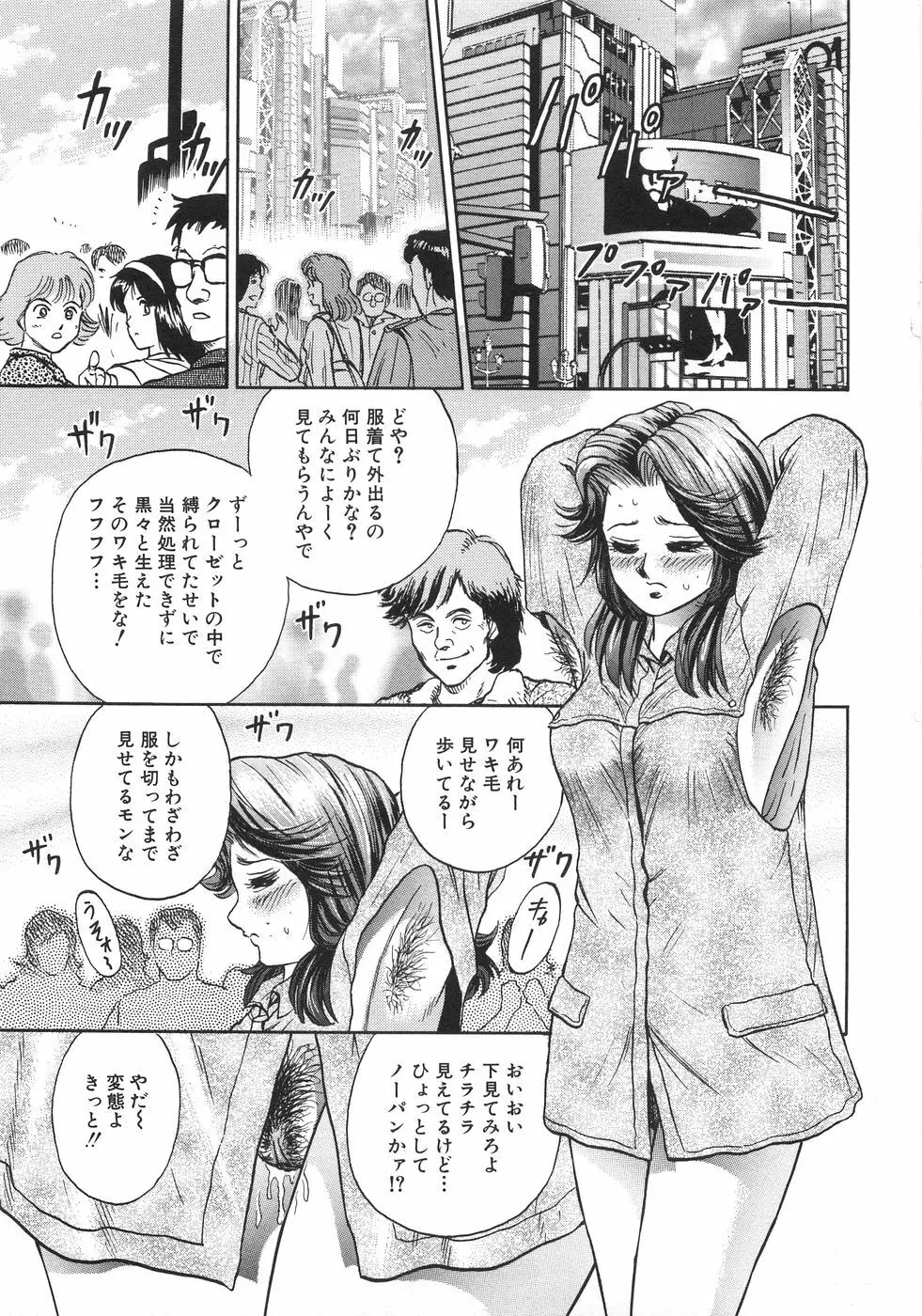 レイプ大百科 Page.196