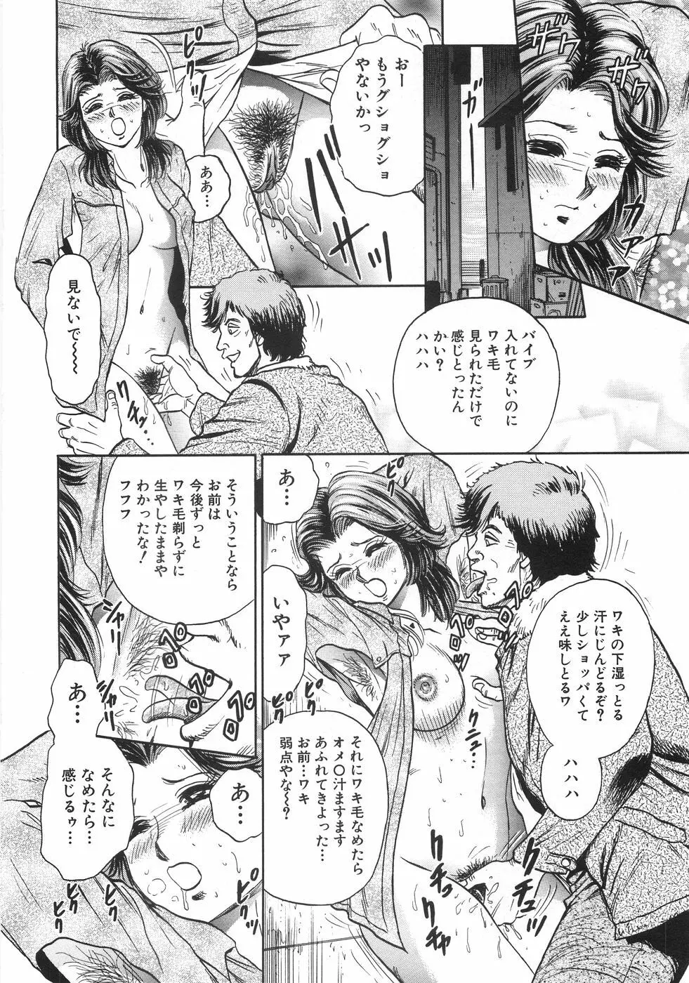 レイプ大百科 Page.197