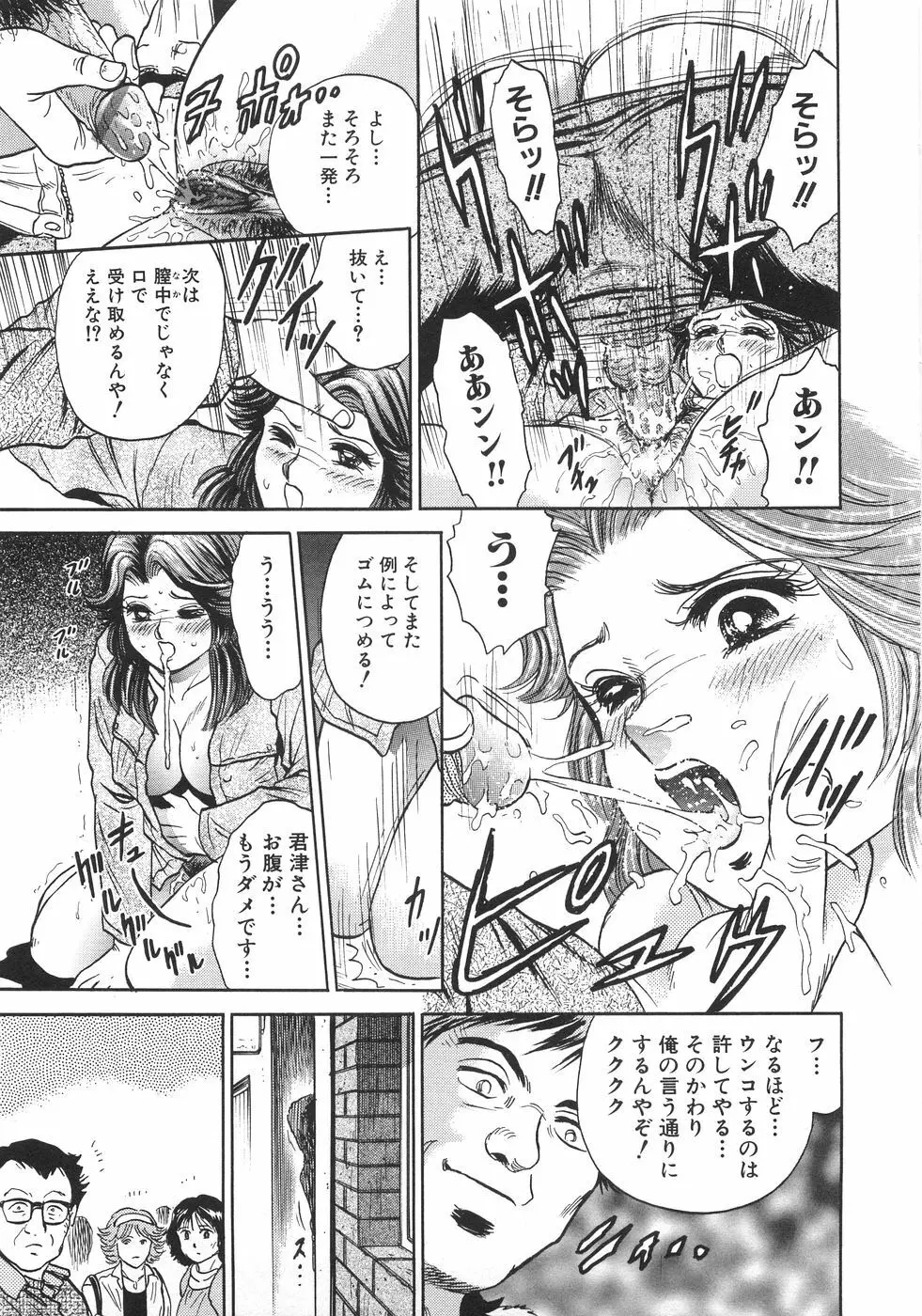 レイプ大百科 Page.200