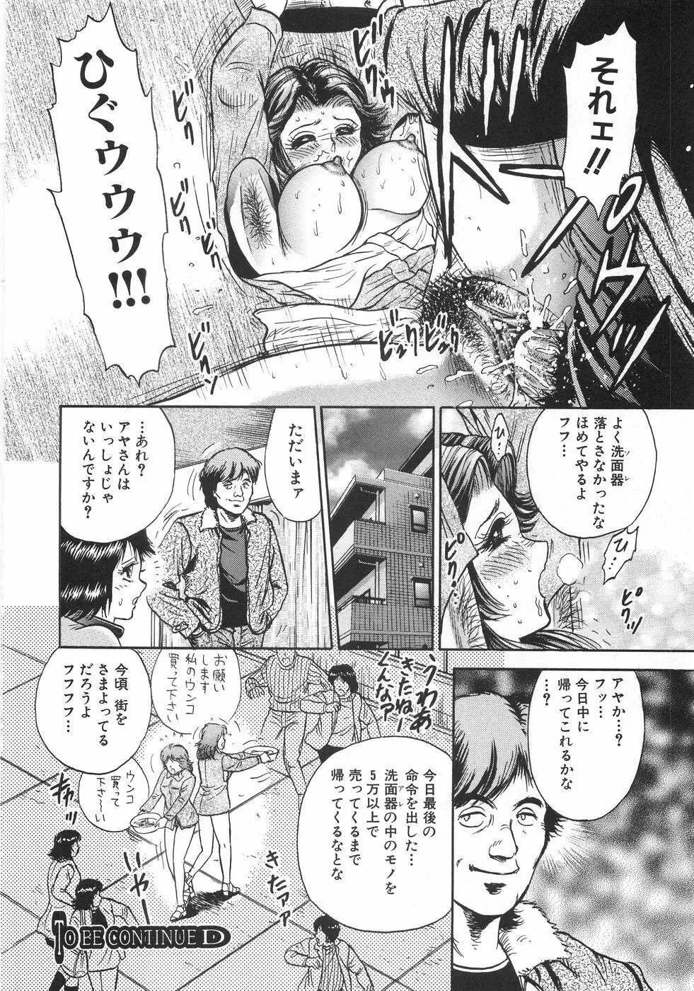 レイプ大百科 Page.207