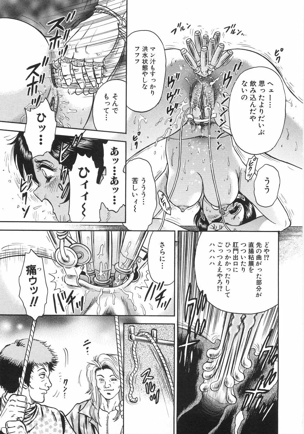 レイプ大百科 Page.214