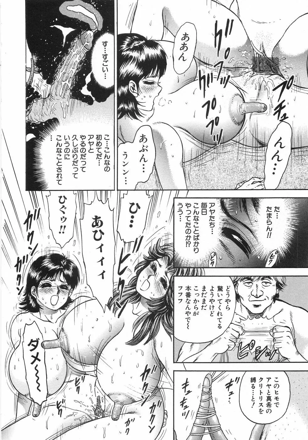 レイプ大百科 Page.259