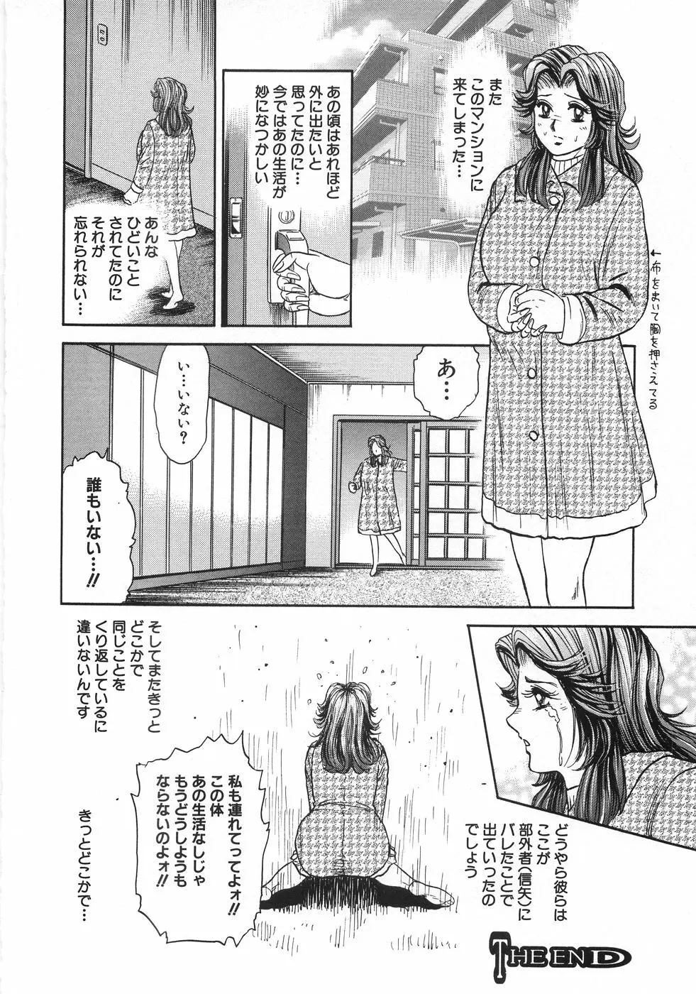 レイプ大百科 Page.271