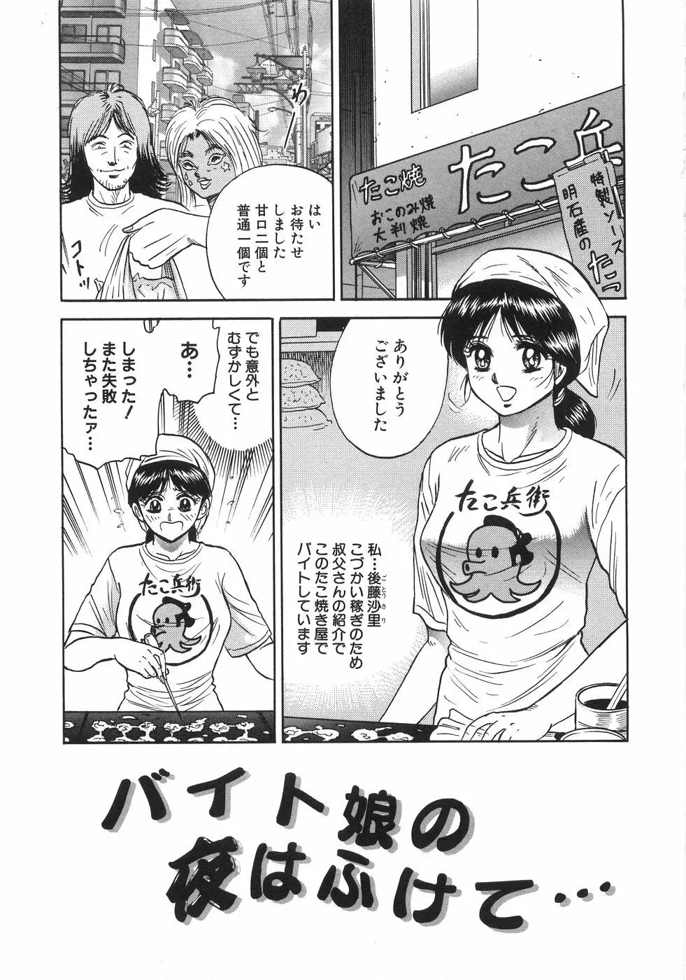 レイプ大百科 Page.272