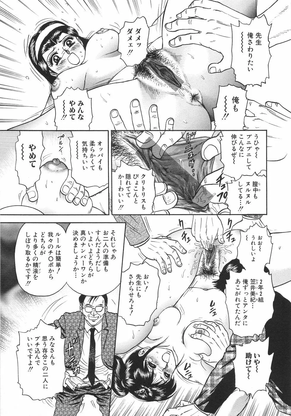 レイプ大百科 Page.28