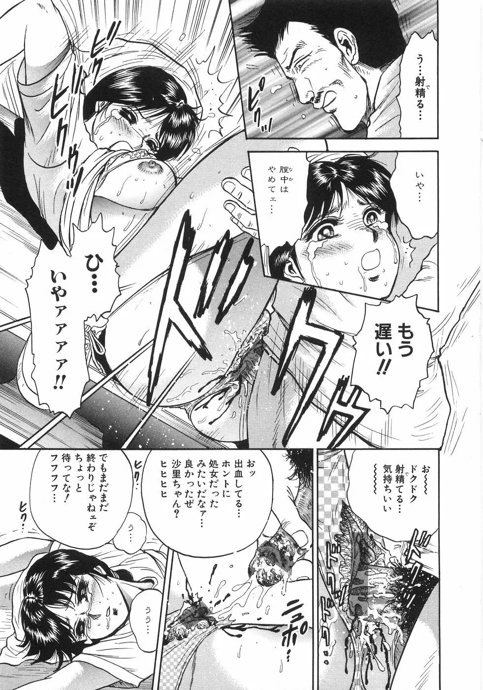 レイプ大百科 Page.280