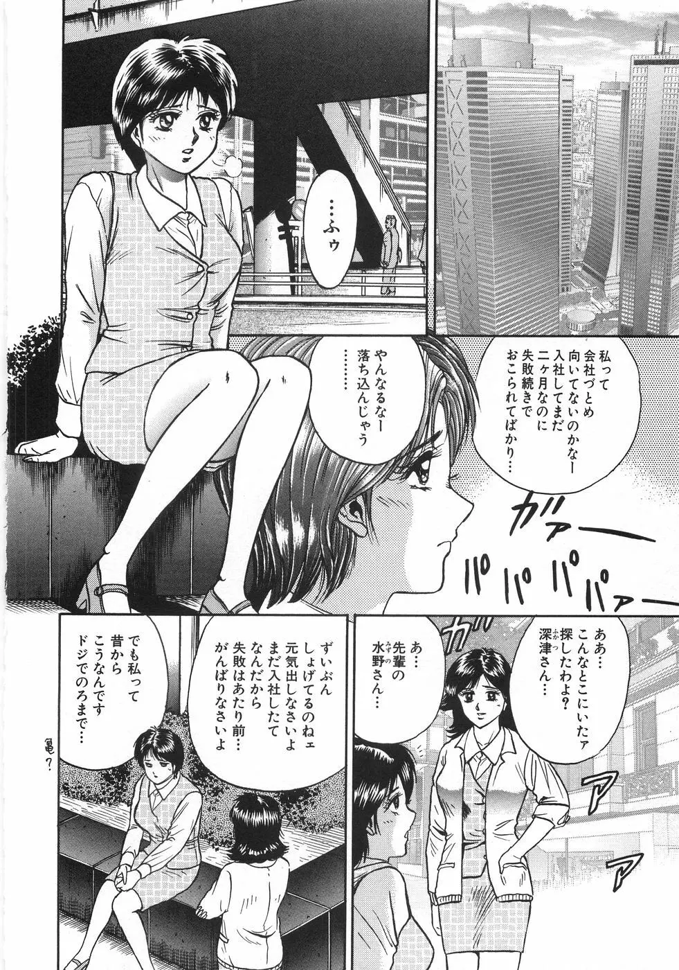 レイプ大百科 Page.287