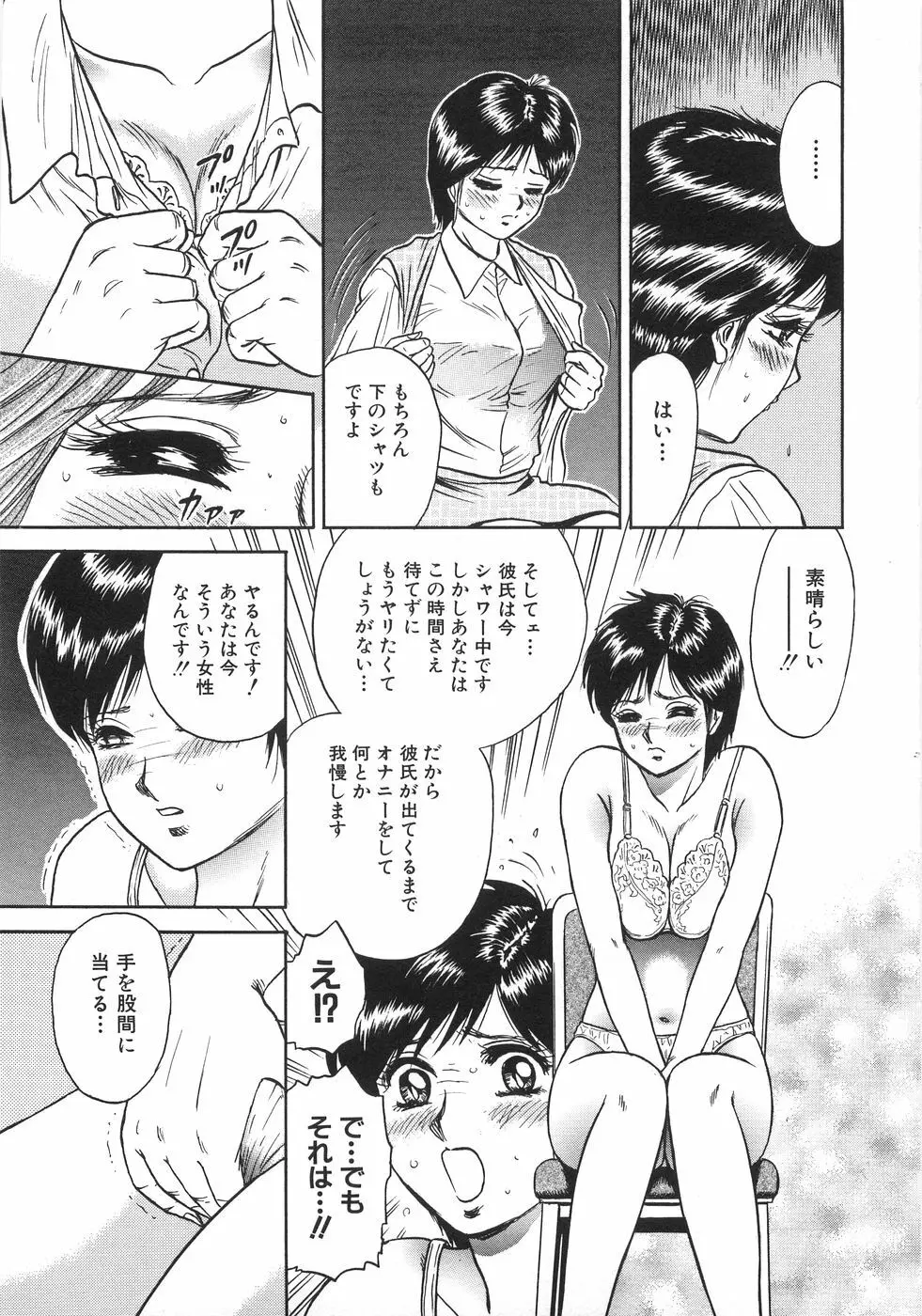 レイプ大百科 Page.290