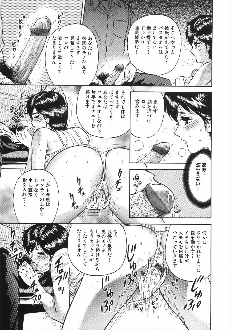 レイプ大百科 Page.292