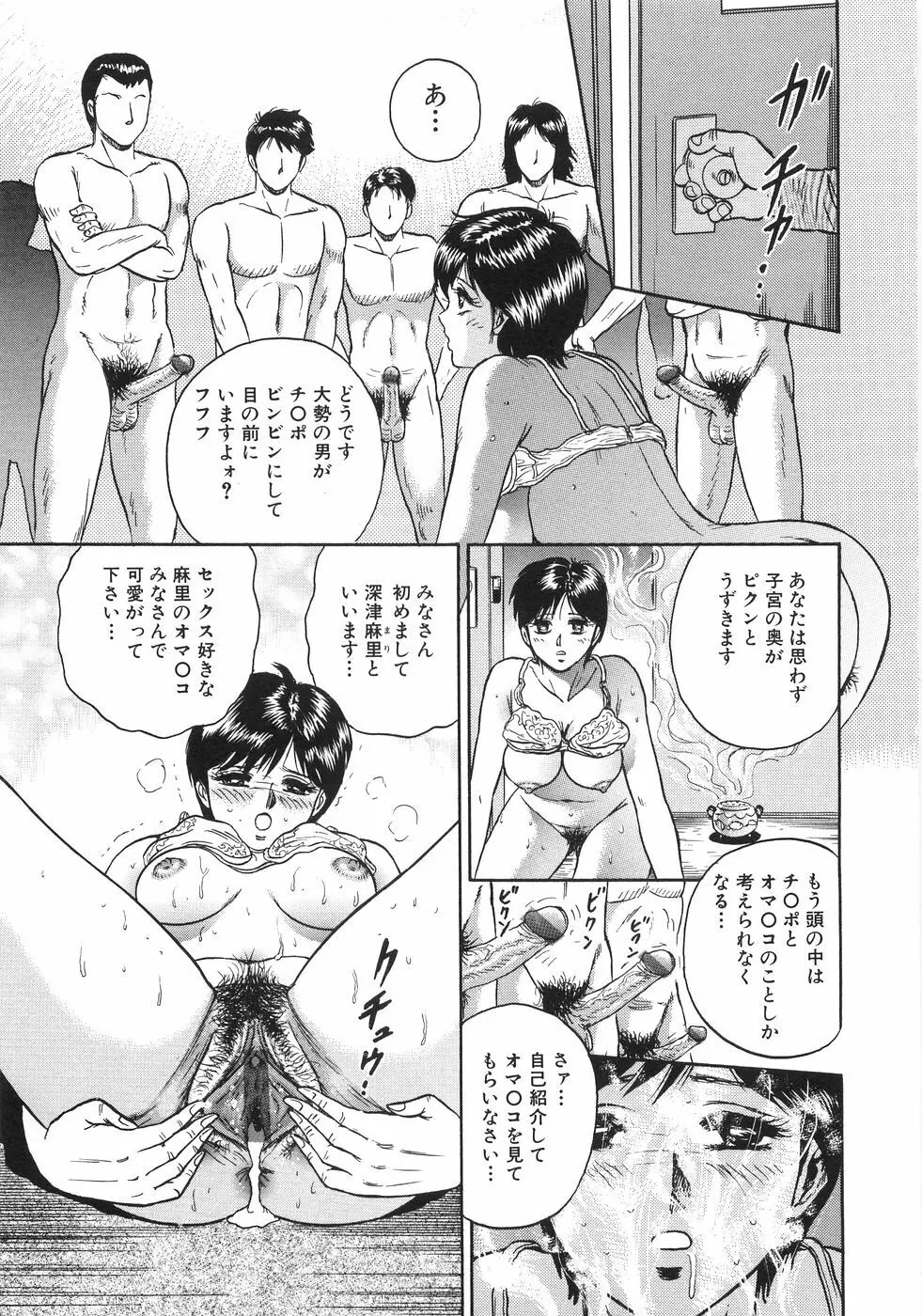 レイプ大百科 Page.296