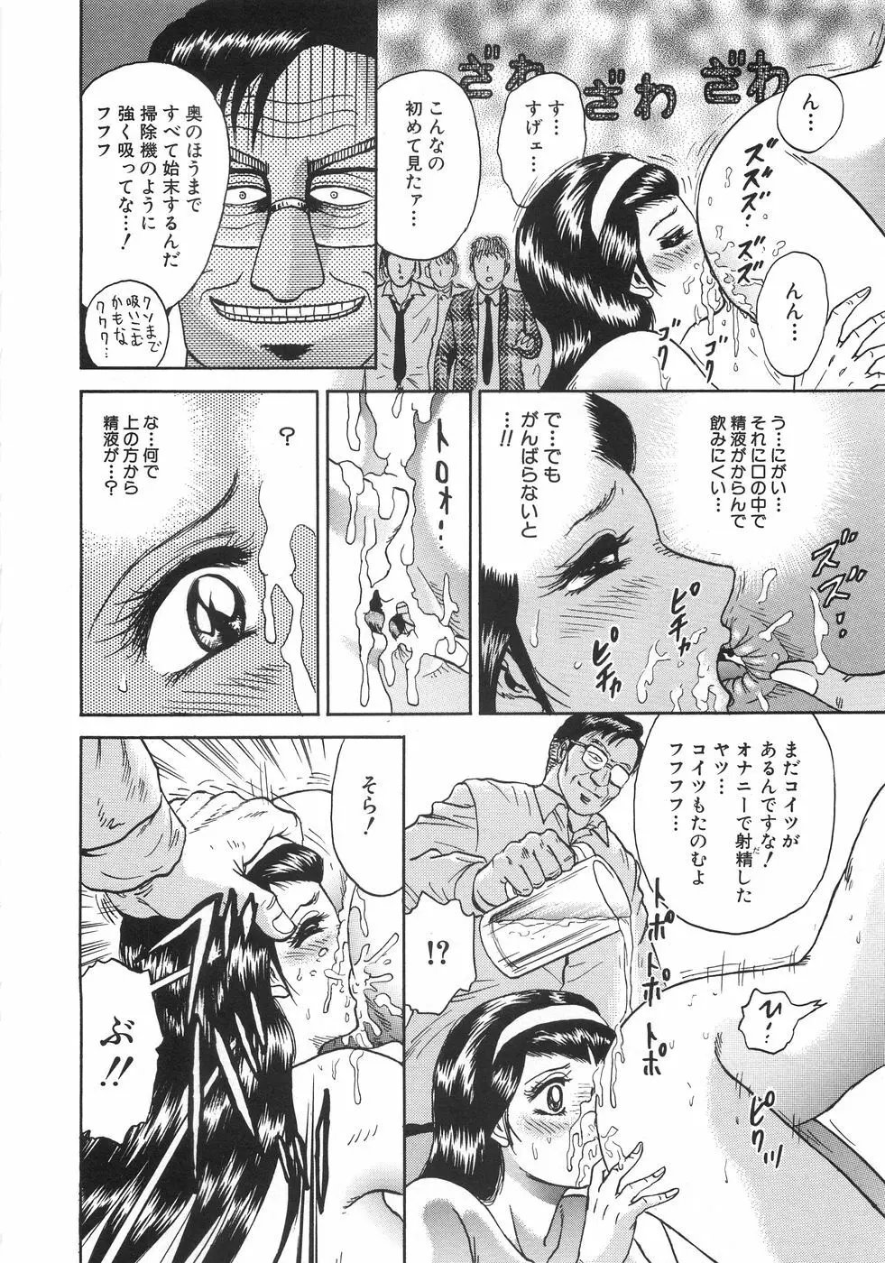 レイプ大百科 Page.37