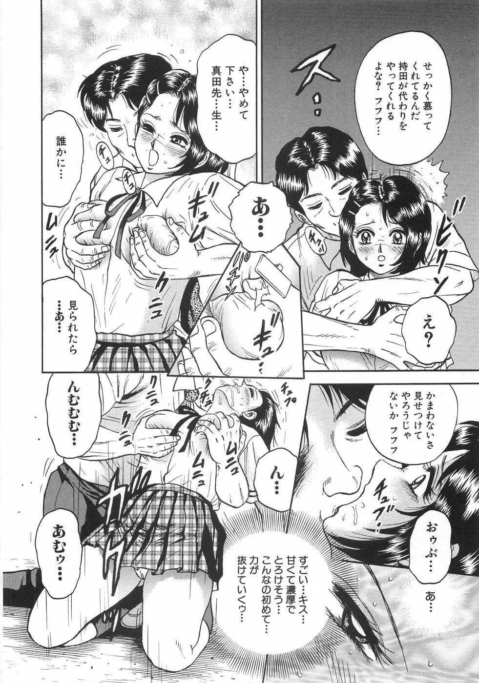 レイプ大百科 Page.43