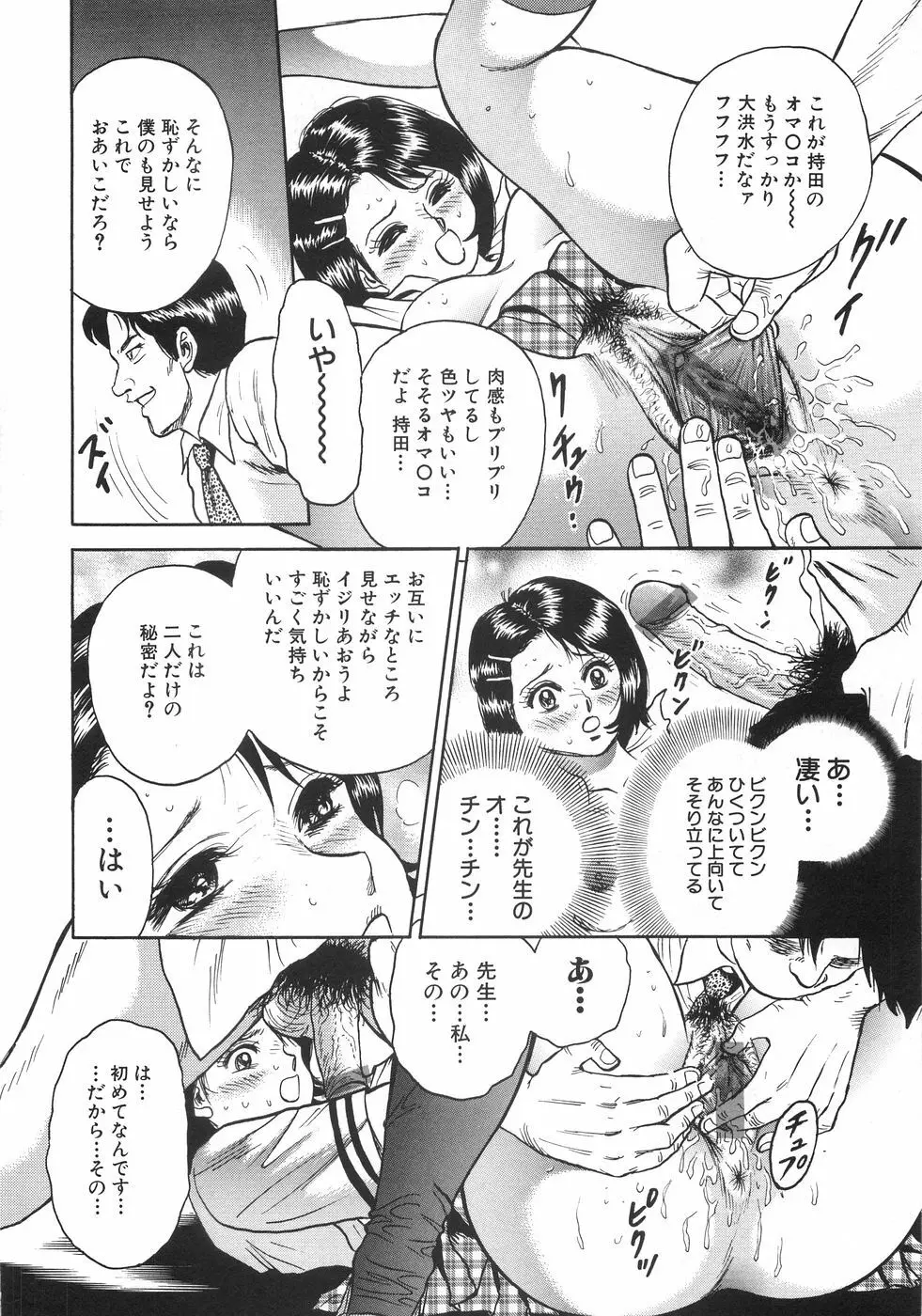 レイプ大百科 Page.45