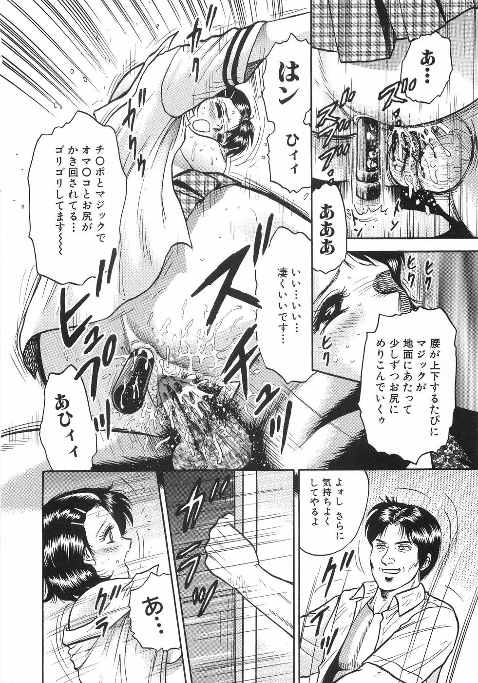 レイプ大百科 Page.51