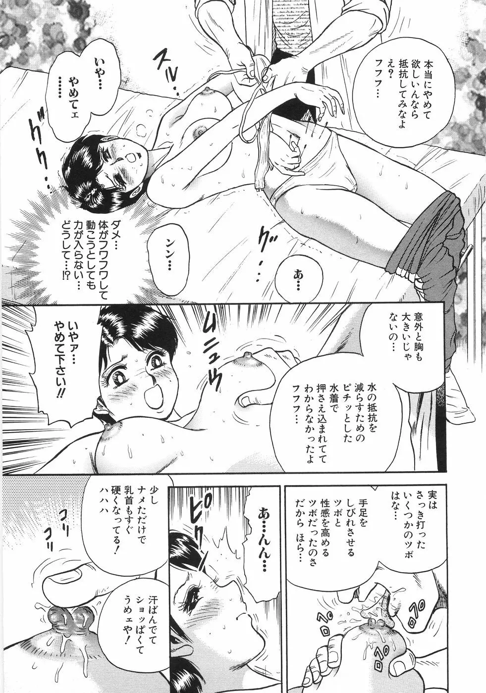 レイプ大百科 Page.58