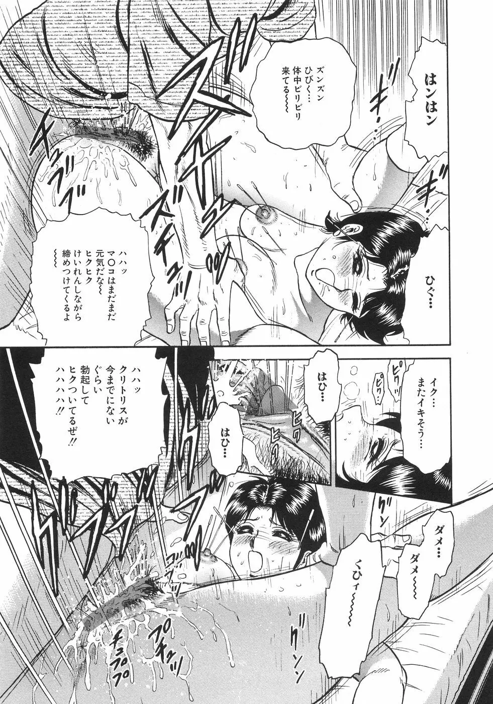 レイプ大百科 Page.64