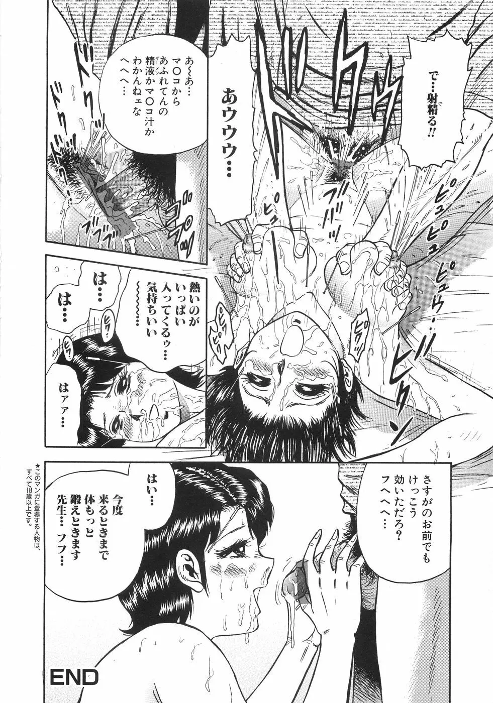 レイプ大百科 Page.69