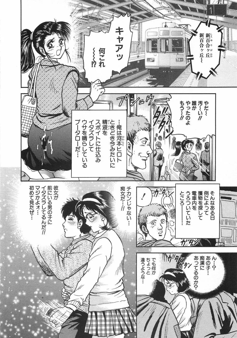 レイプ大百科 Page.71