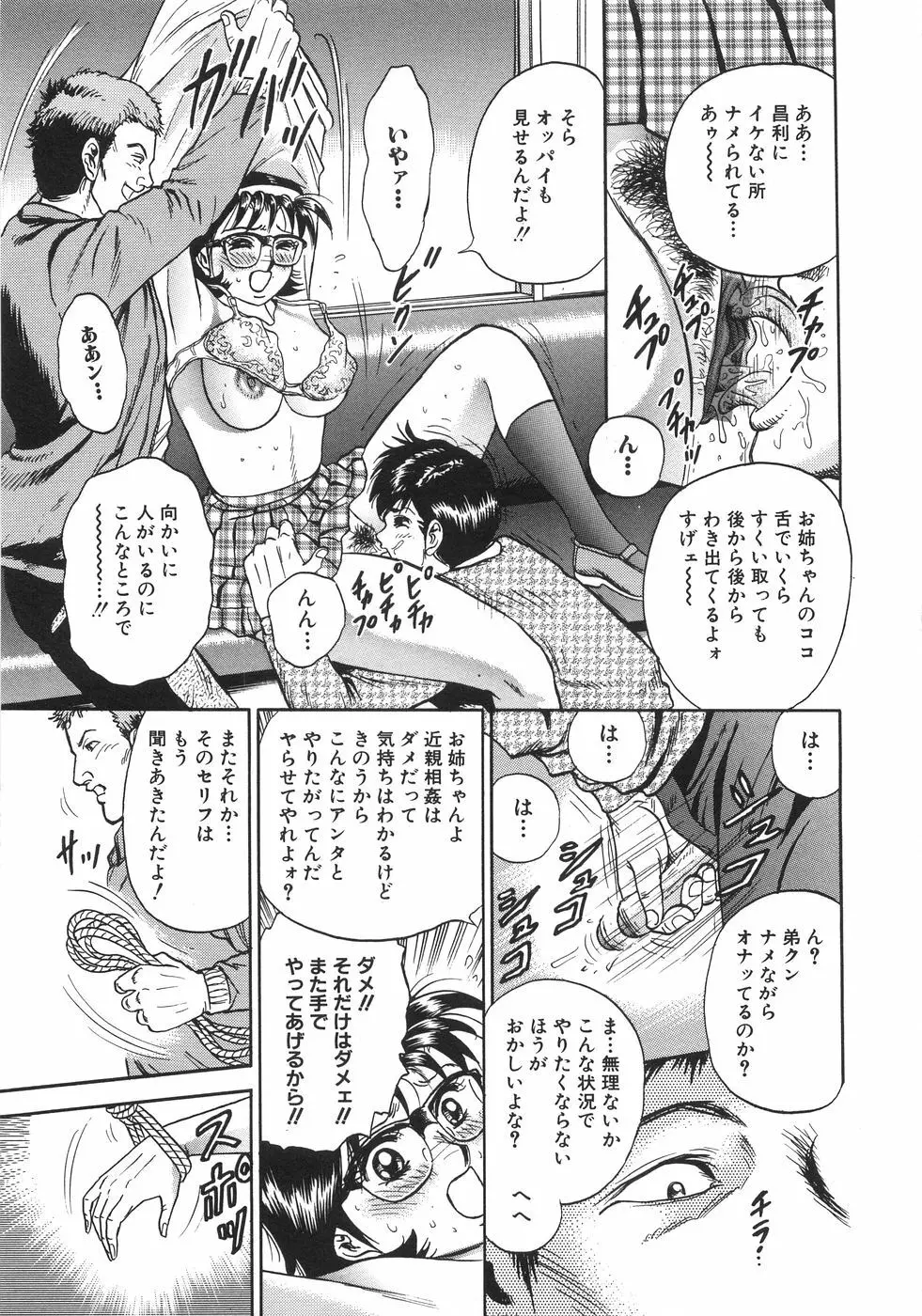 レイプ大百科 Page.90