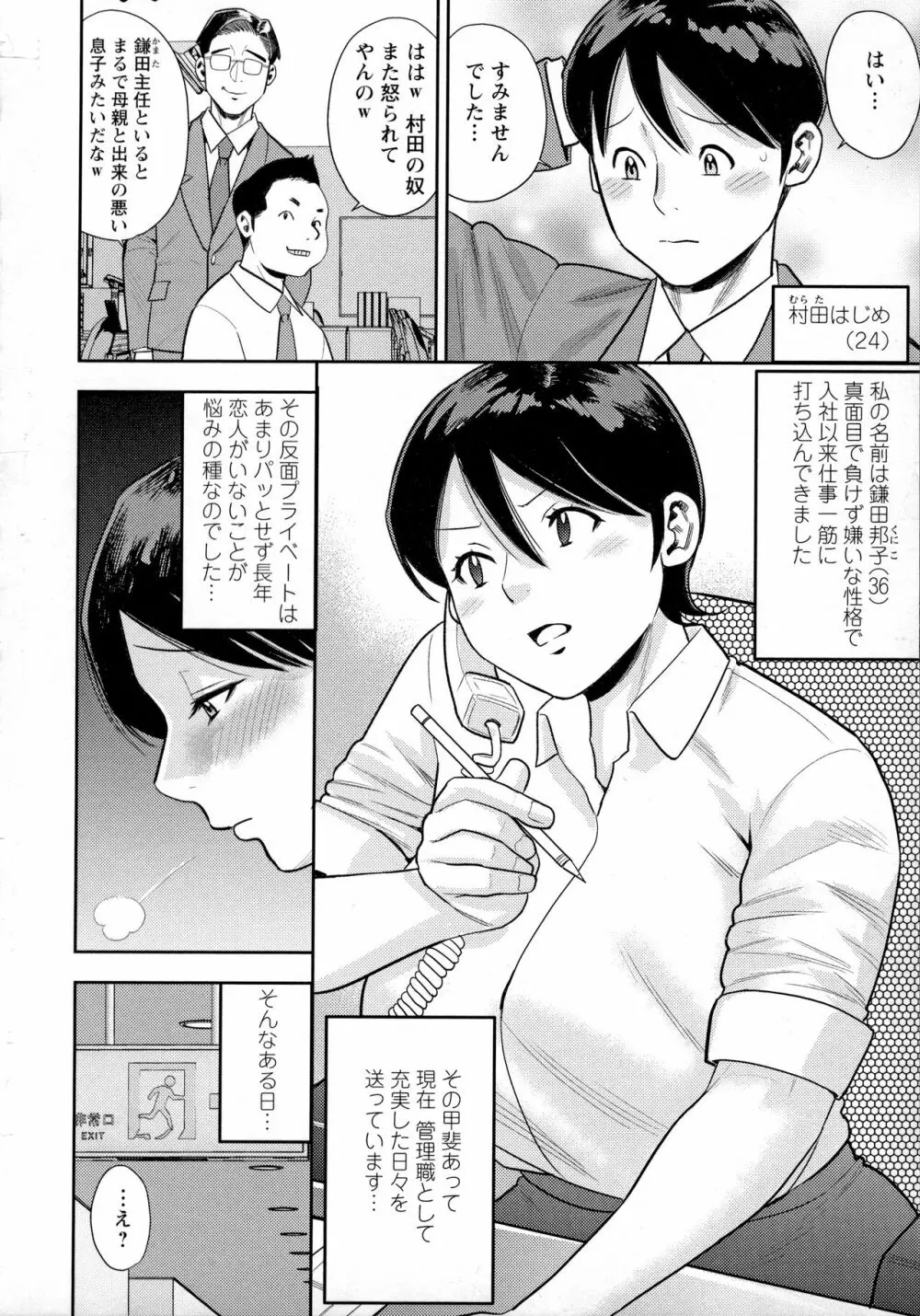 男喰い奥様 Page.21