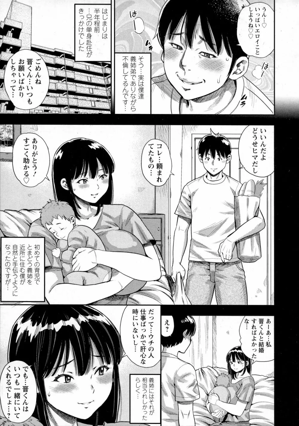 男喰い奥様 Page.4