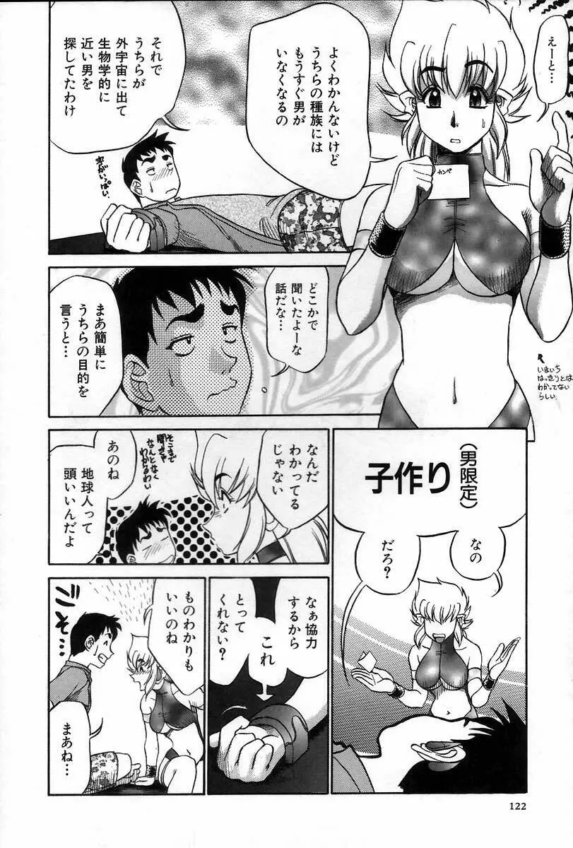 医院で内科医？ Page.128