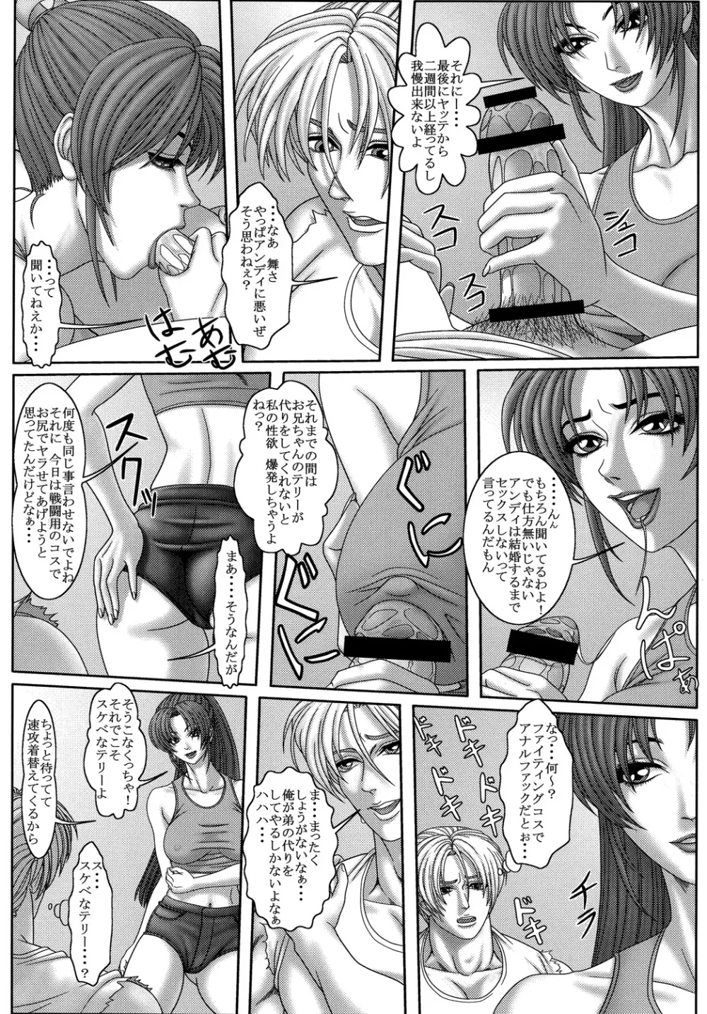 くノ一淫舞変 巻ノ二 Page.15