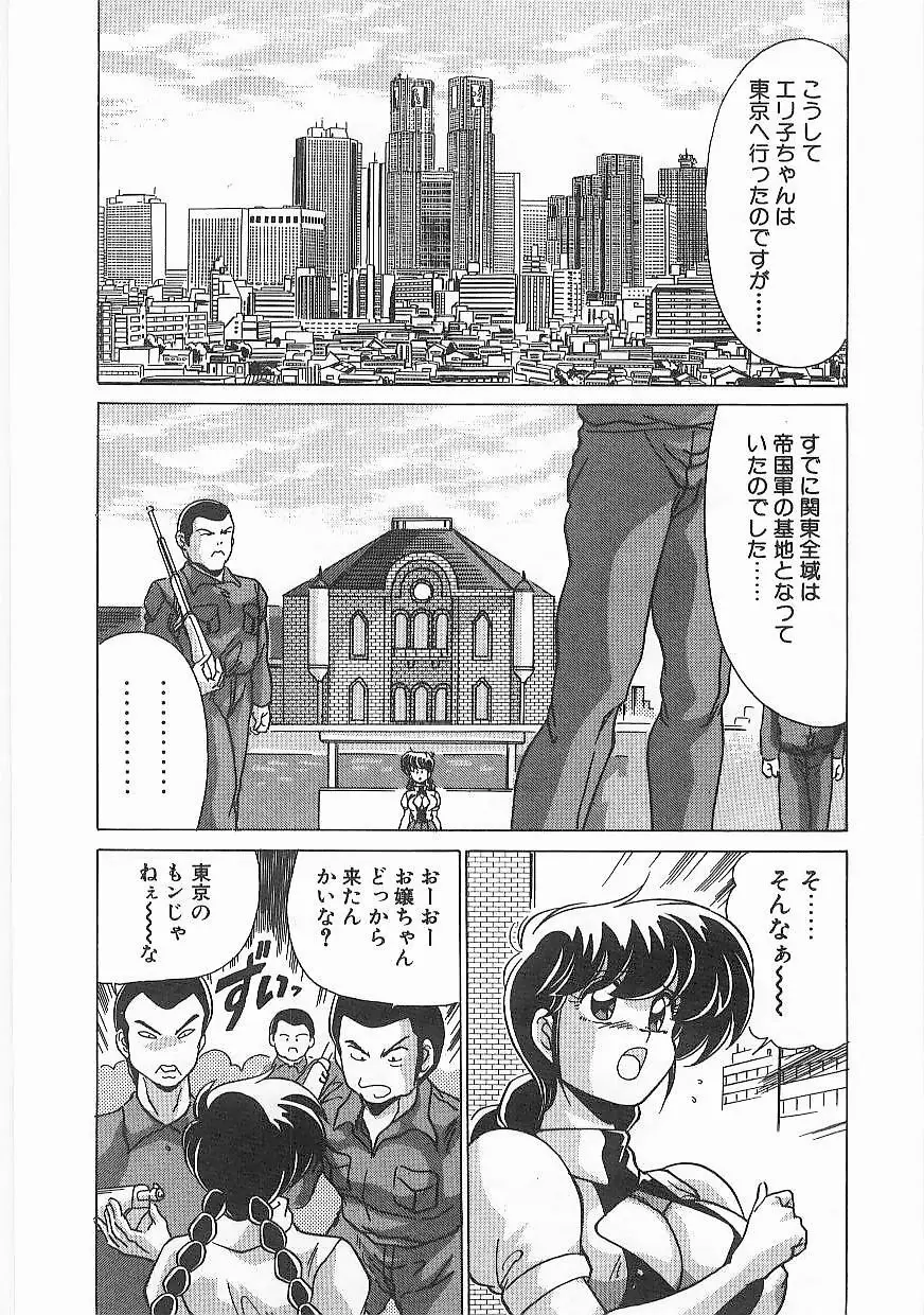 病院仮面 Page.15