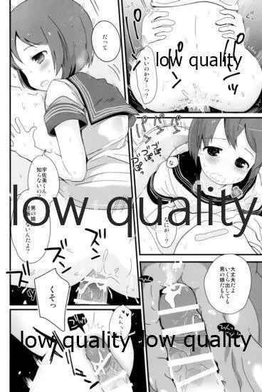 たまたまヒロイン Page.174