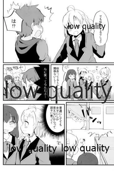 たまたまヒロイン Page.302