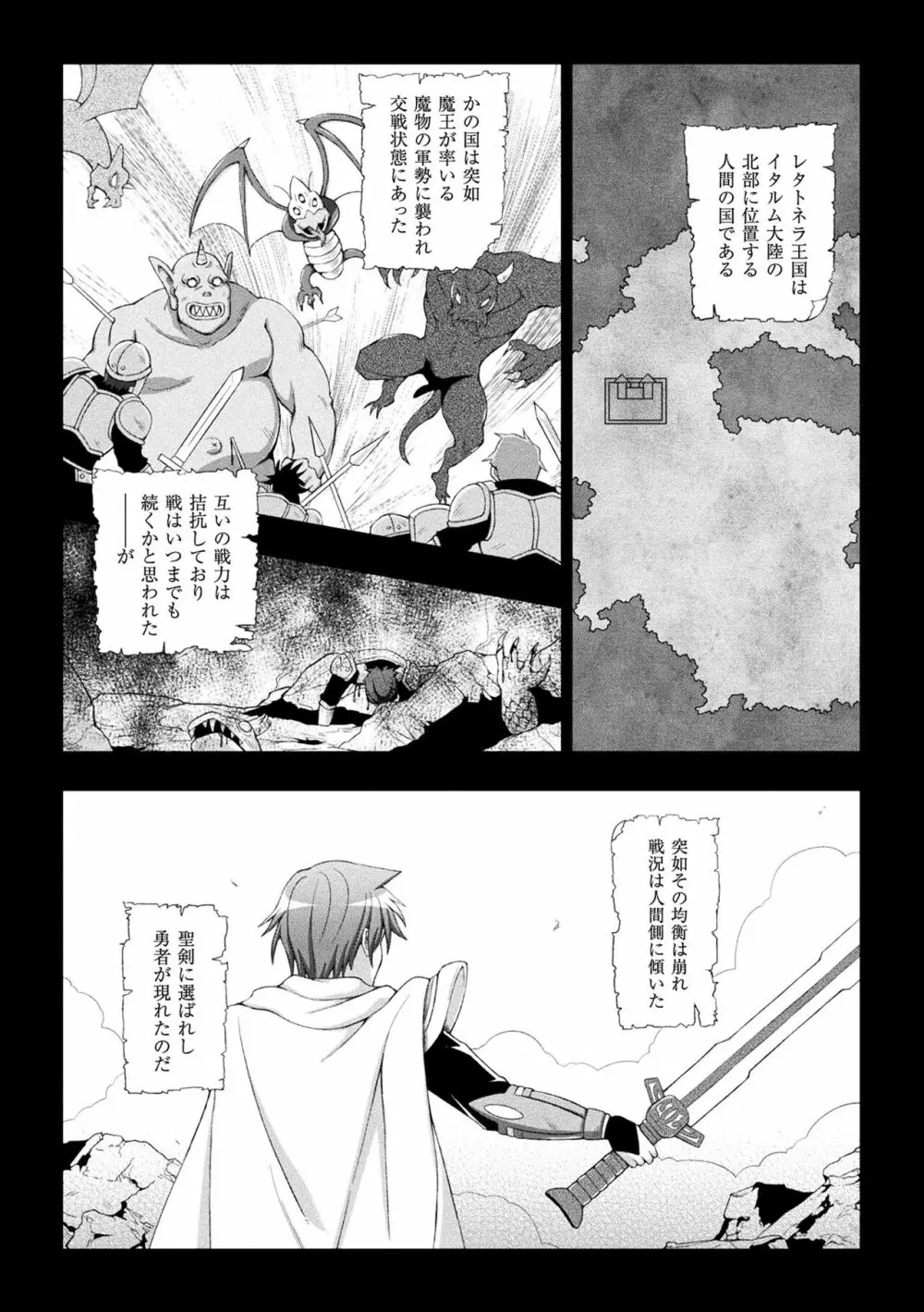 聖女の献身 Page.5