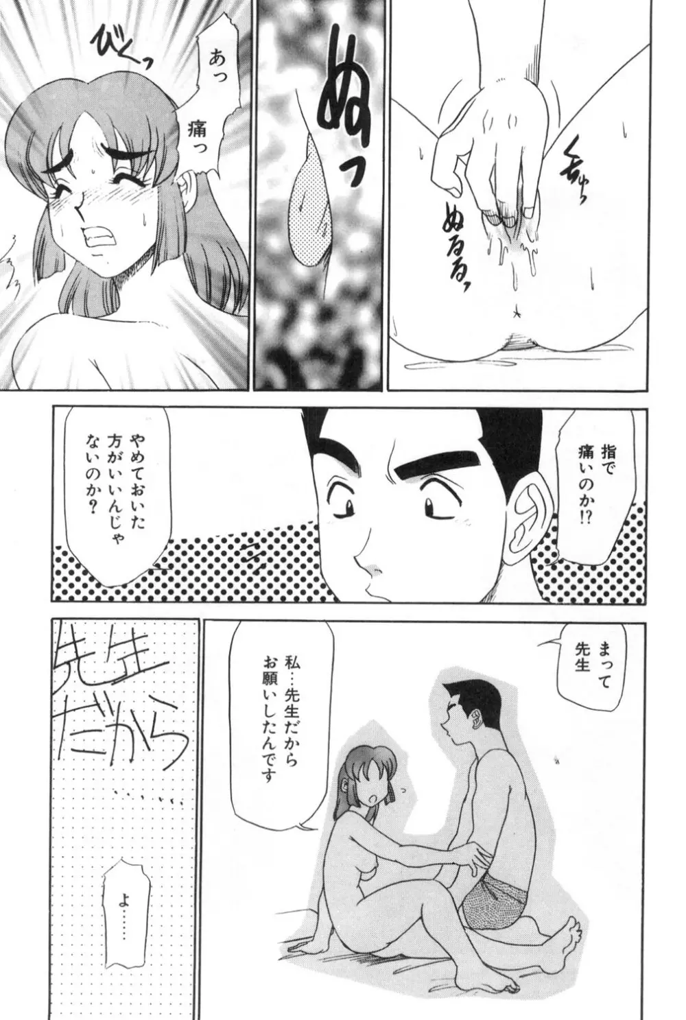 おねえさんといっしょ Page.121