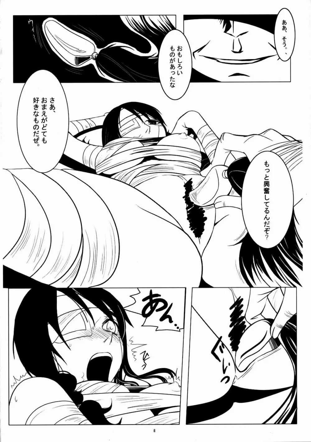 コミがくし Page.9