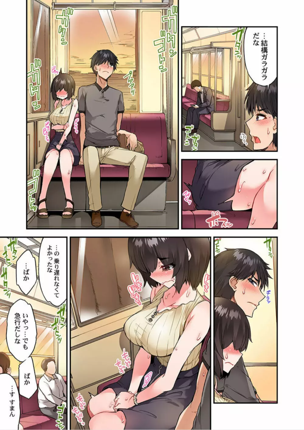 アソコ洗い屋のお仕事～片想い中のアイツと女湯で～ 第45-51話 Page.92