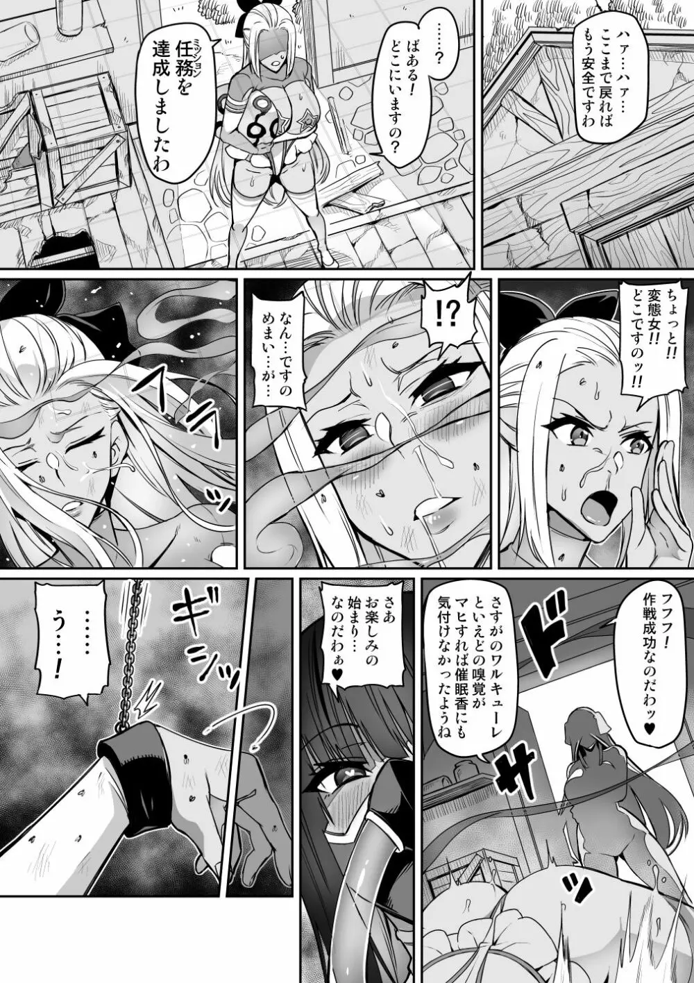 討魔戦姫セシリア Page.191