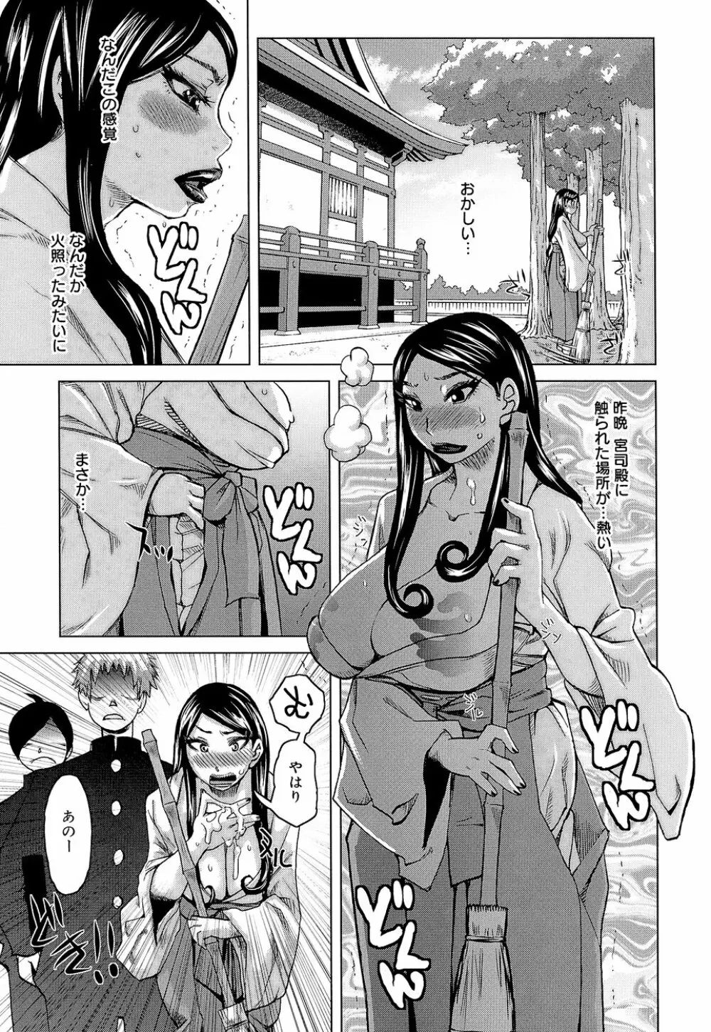 ラブレター Page.147