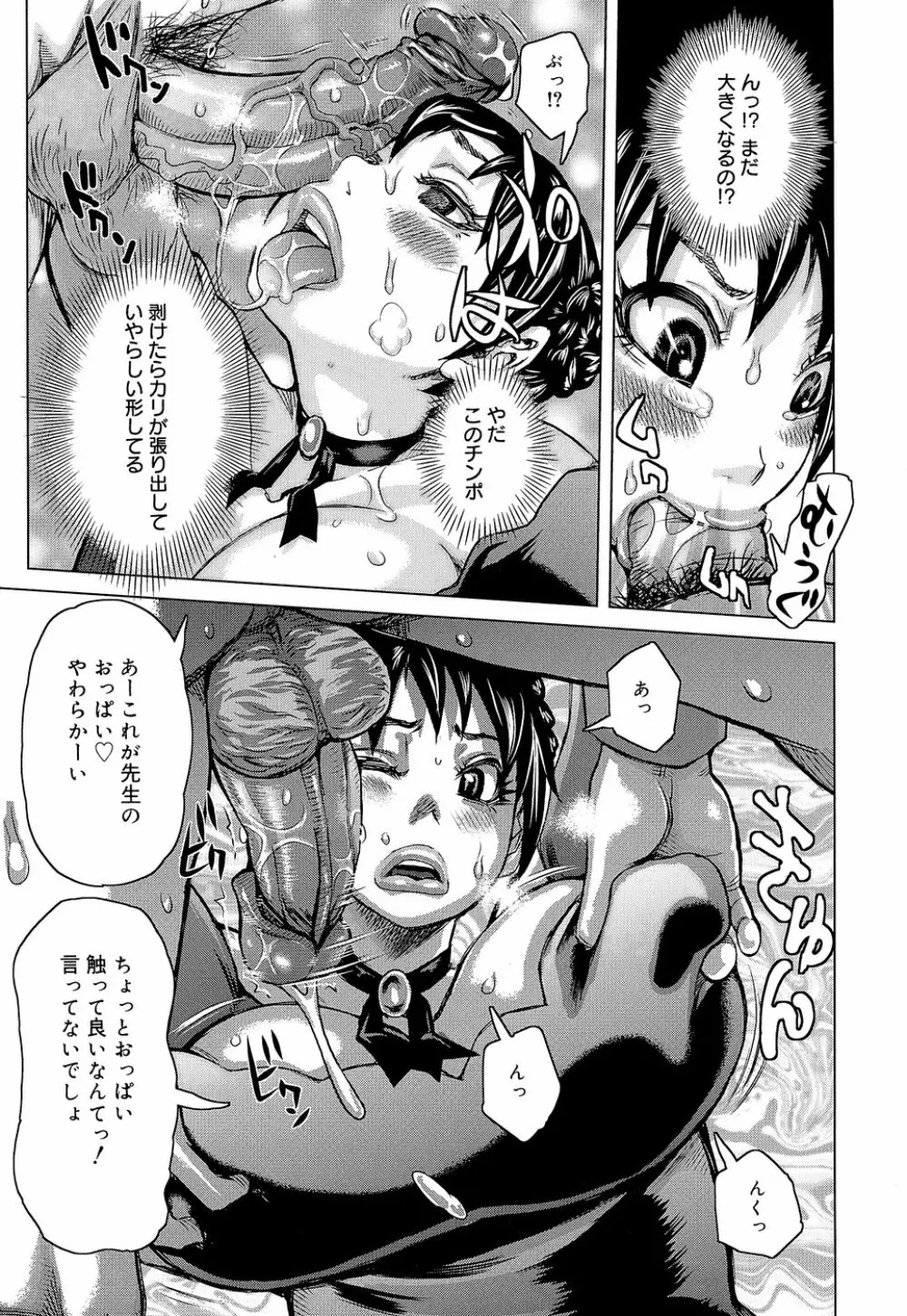 ラブレター Page.191