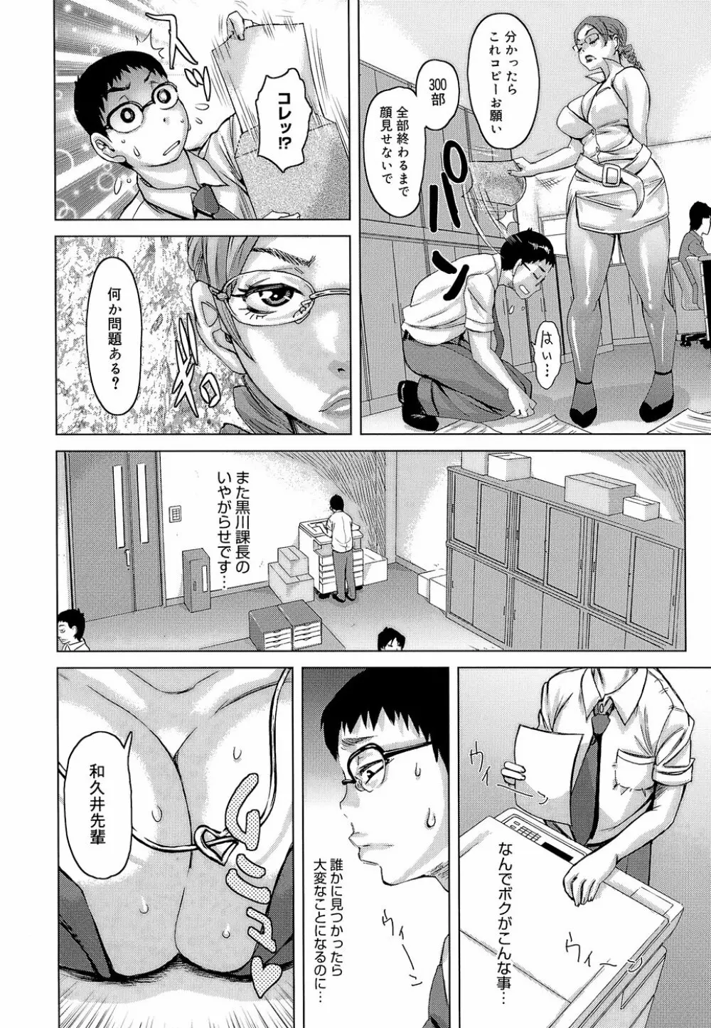 ラブレター Page.44