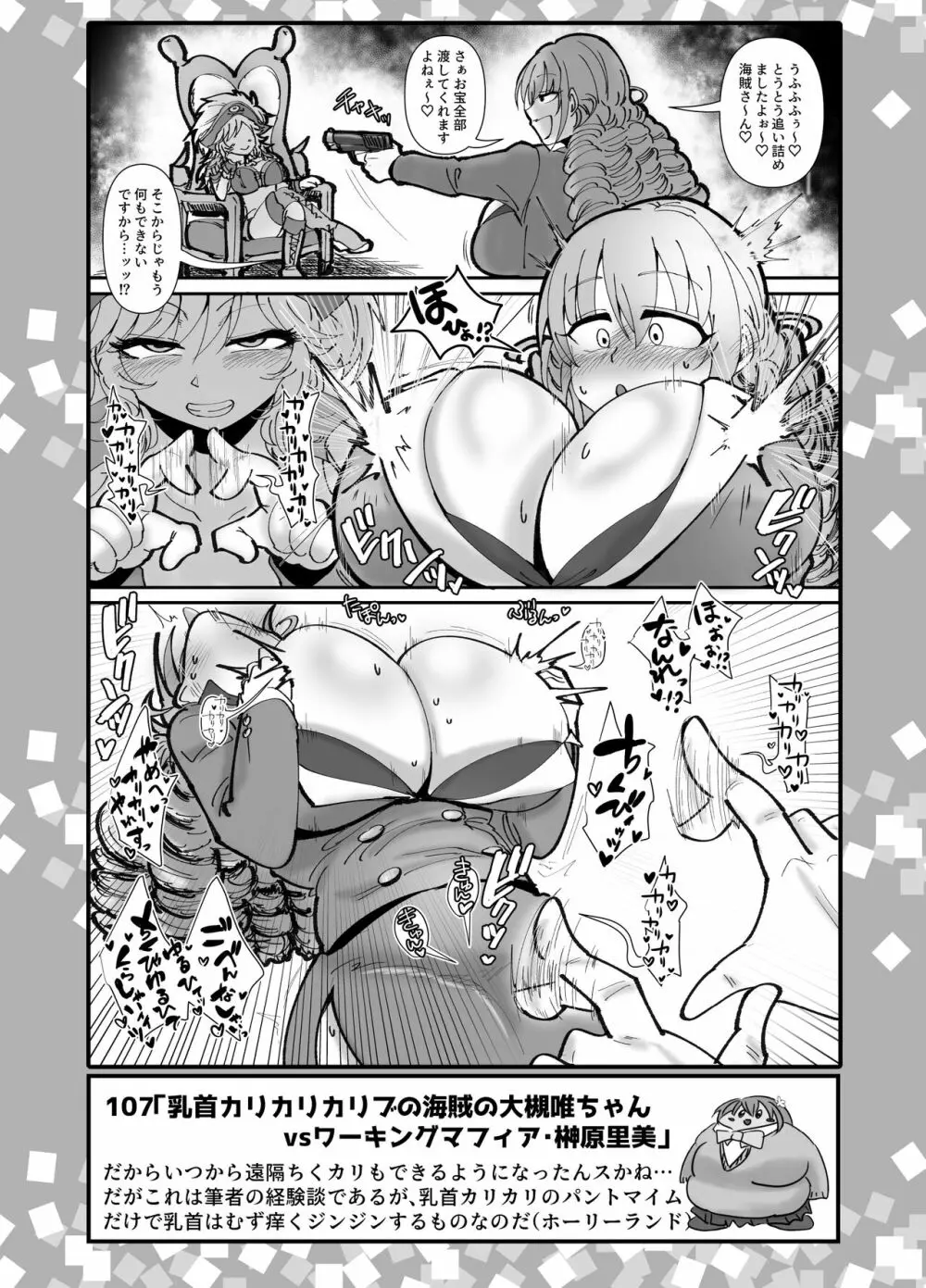 SKB48 vol.3 Page.13