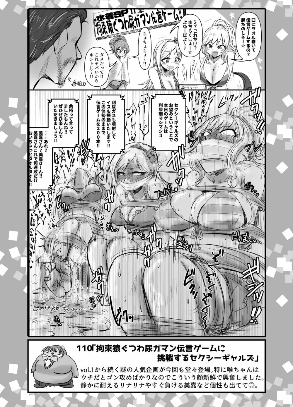 SKB48 vol.3 Page.16