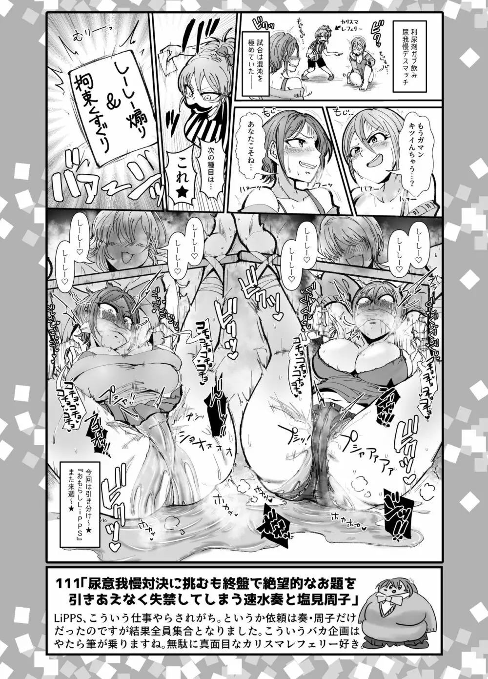 SKB48 vol.3 Page.17