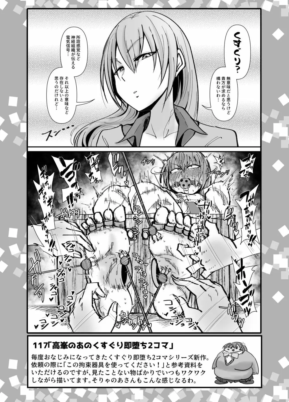 SKB48 vol.3 Page.23