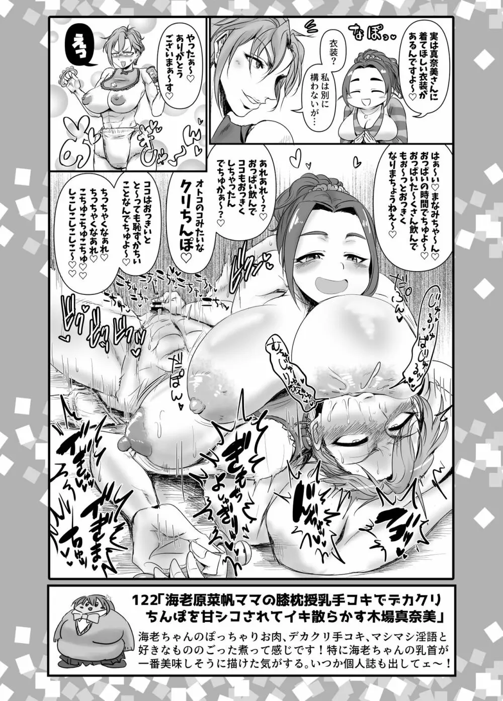 SKB48 vol.3 Page.28