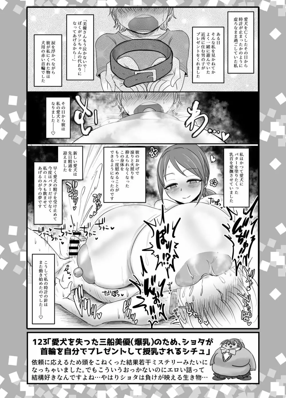 SKB48 vol.3 Page.29