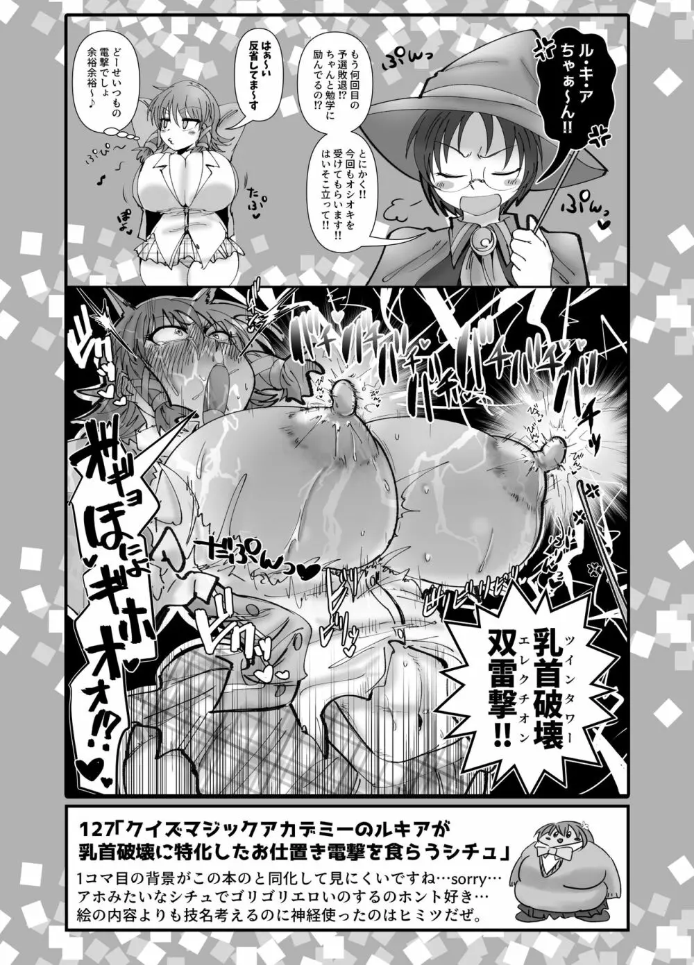 SKB48 vol.3 Page.33