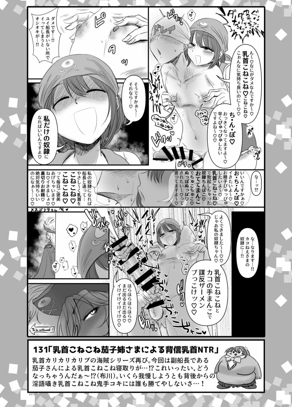 SKB48 vol.3 Page.37